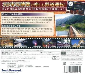 Tetsudou Nippon! Rosen Tabi - Nagaragawa Tetsudou Hen (Japan) box cover back